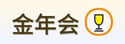 金年会 Logo